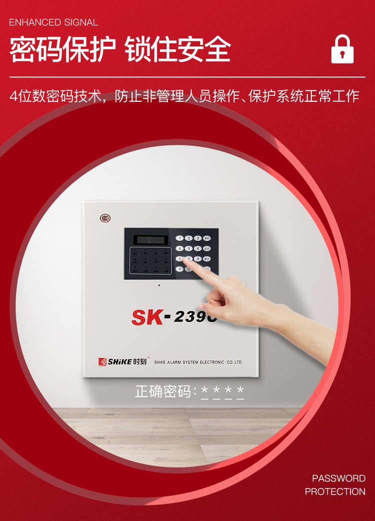 时刻sk-239c 家用店铺防盗报警器有线无线电话网络红外线报警主机 -