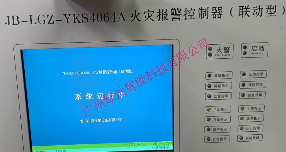 广州绿灿智能科技 覆盖38个国内外品牌消防报警主机完整测试，专业销售赋能消防安全