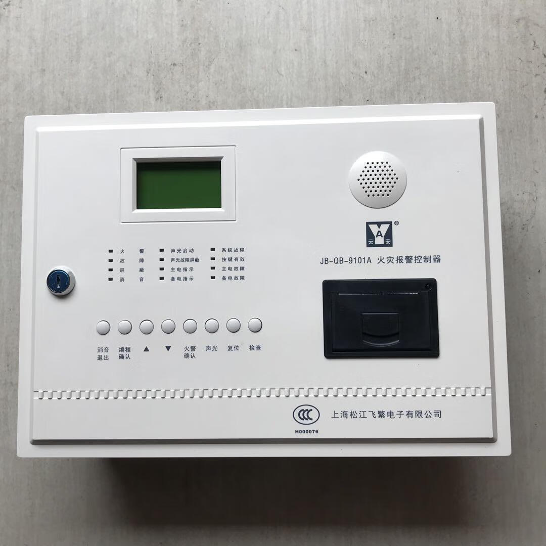 松江JB-QB-9101A壁挂式火灾报警控制器 销售指南与产品详解